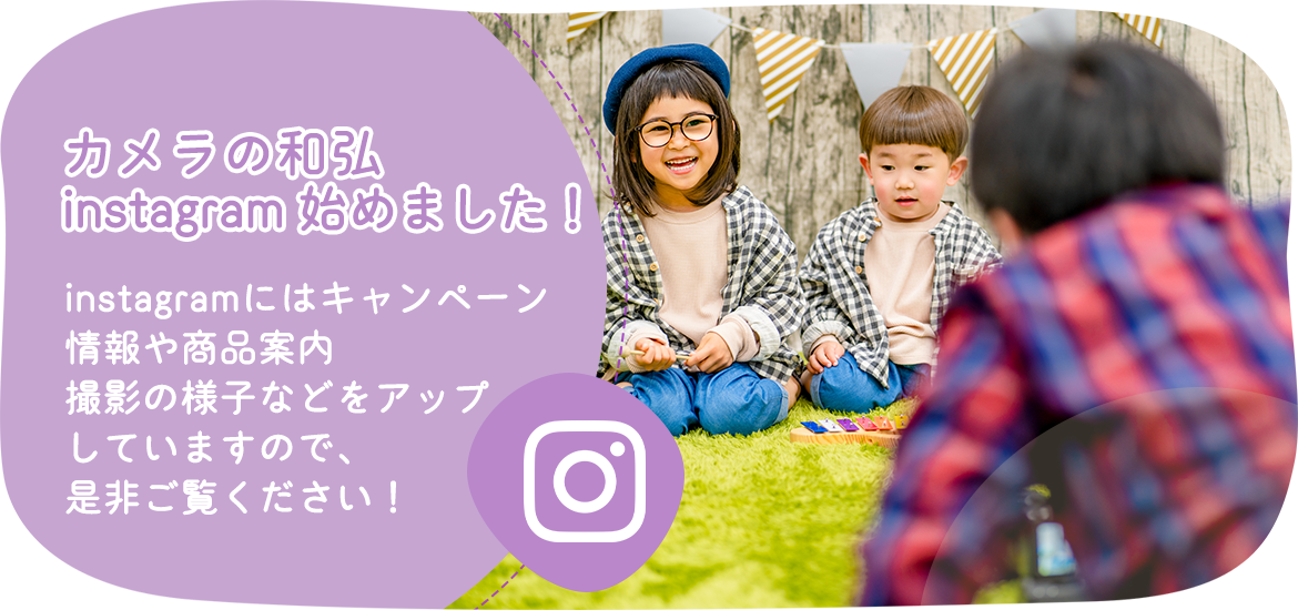 instagram　始めました！